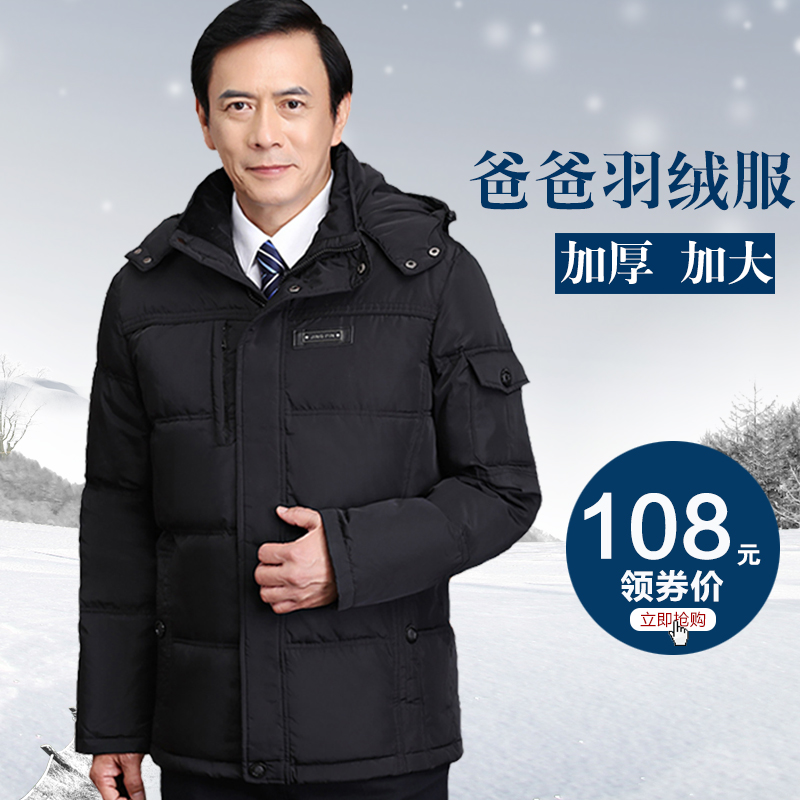 Off-season Clearance Middle and old age Down Jackets man thickening Middle-aged person 40 year 50 dad the elderly have cash less than that is registered in the accounts coat winterin the Men's clothing, Down category - from Buy2taobao.com to provide professional Taobao agent buy service