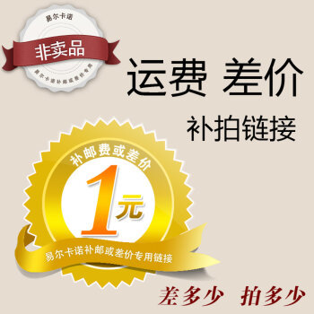 The difference between the purchase price freight Makeupin the Hardware/Tool , Construction of protection , Transportation Security , Safety signs category - from Buy2taobao.com to provide professional Taobao agent buy service