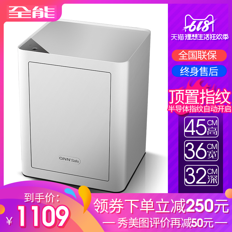 全能保险柜2019年新品半导体指纹一键开启自动开关门全钢防盗衣柜入墙床头家用保险箱IV45CM\60CM高保管箱在类目 办公设备/耗材/相关服务, 保险箱中 - 来自Buy2taobao.com提供专业的淘宝代购服务