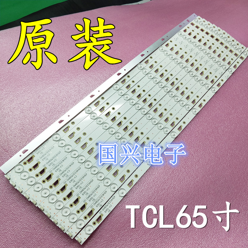 新原装TCL L65E5800F灯条D65F351 65HR331M08A0 V1 4C-LB650T-H灯在类目 3C数码配件, 电子元器件市场, 电脑元件/零配件, 液晶/CRT配件中 - 来自Buy2taobao.com提供专业的淘宝代购服务