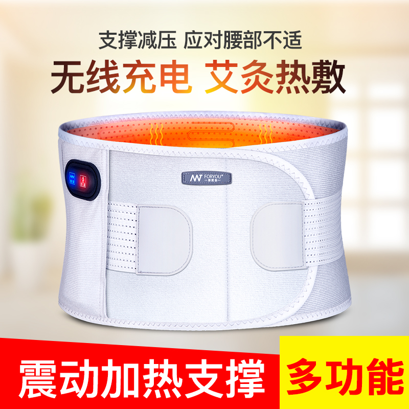 你我他护腰带电热保暖艾灸暖宫腰椎间盘男女突出腰托腰部加热按摩在类目 个人护理/保健/按摩器材, 家用保健器材, 保健护具(护腰/膝/腿)中 - 来自Buy2taobao.com提供专业的淘宝代购服务