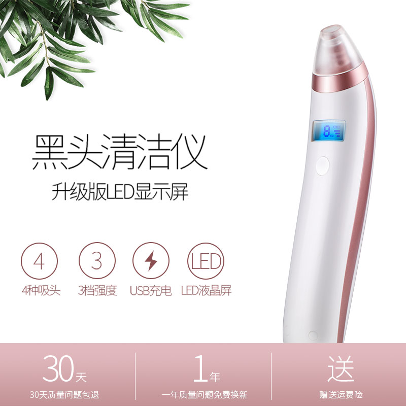 你我他吸黑头神器电动吸毛孔清洁器男女去黑头仪鼻机收缩毛孔美容|ruв категории личный уход/Здравоохранение/массажное оборудование, массажное оборудование, Mini массажеры - от Buy2taobao.com для оказания профессиональной услуги покупки агента Taobao