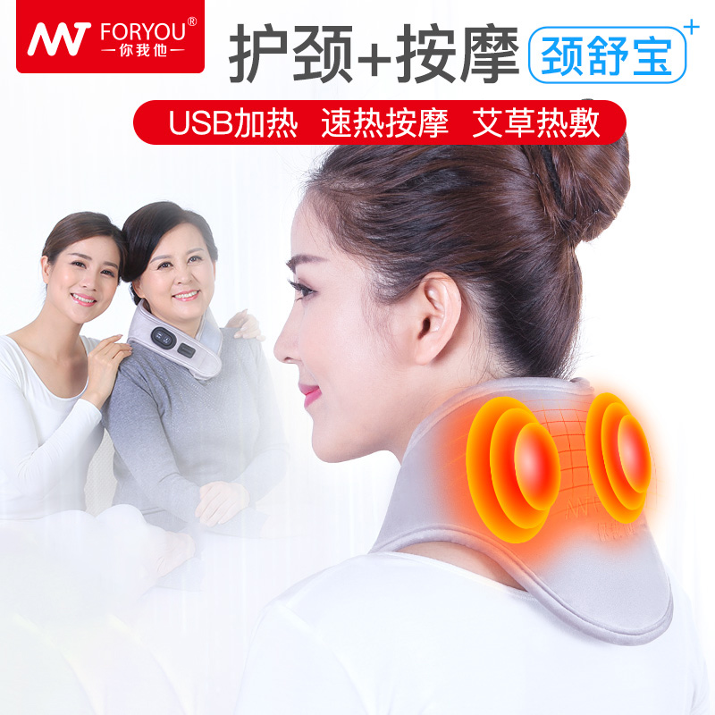 你我他护颈椎按摩肩颈热敷脖套自发热USB加热保暖艾灸护颈脖子响|msdalam kategori Penjagaan diri/kesihatan/peralatan urut, peralatan rumah penjagaan kesihatan, Kesihatan pendakap (pinggang/lutut/kaki) - dari Buy2taobao.com untuk memberikan perkhidmatan ejen Taobao profesional membeli