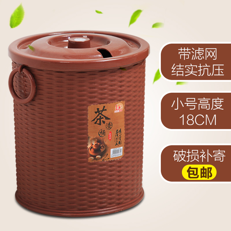 加厚塑料茶水桶家用茶渣桶帶蓋排水桶垃圾廢水茶葉小茶桶茶盤配件在類目 餐飲具, 茶具, 茶道/零配中 - 來自Buy2taobao.com提供專業的淘寶代購服務