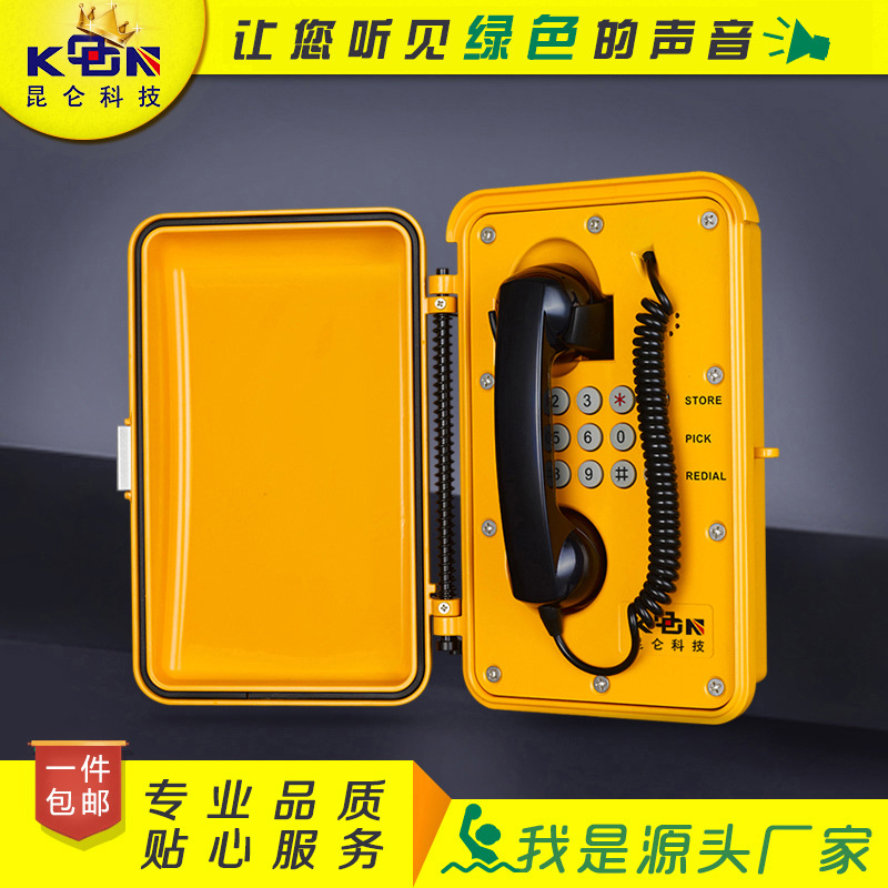 隧道紧急呼叫系统 电厂扩音广播话站 管廊光纤电话机 三防电话机在类目 生活电器, 电话机(有绳/无绳/网络)中 - 来自Buy2taobao.com提供专业的淘宝代购服务