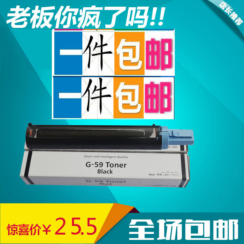 Poop Promotion suit Canon G59 Toner IR2202L 2002G 2202ND Toner NPG59 Compactin the Office Equipment/Consumables/Related Services , Toner cartridge supplies category , Toner/Toner category - from Buy2taobao.com to provide professional Taobao agent buy service