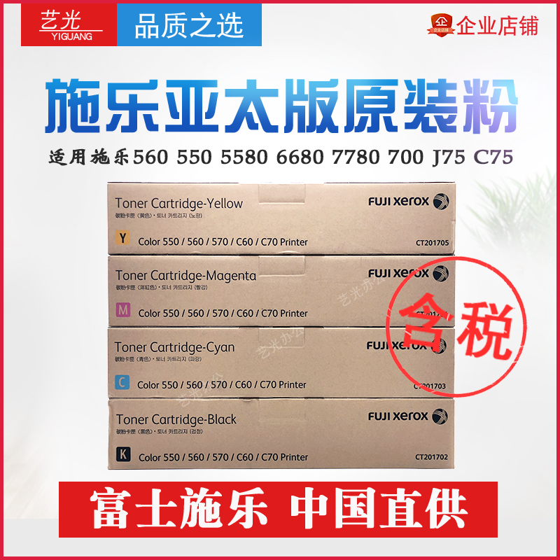 施乐560 550 5580 6680 7780 700 V80 J75 C75亚太版5151兼容碳粉|msdalam kategori peralatan pejabat/Supplies/Perkhidmatan yang berkaitan, kategori Toner bekalan kartrij, toner/toner - dari Buy2taobao.com untuk memberikan perkhidmatan ejen Taobao profesional membeli