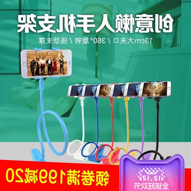 看电视ipad夹子懒人手机支架 手机架平板床头桌面通用加长直播|msdalam kategori Aksesori Digital 3C, Aksesori telefon bimbit, pemegang telefon/pemegang telefon bimbit - dari Buy2taobao.com untuk memberikan perkhidmatan ejen Taobao profesional membeli