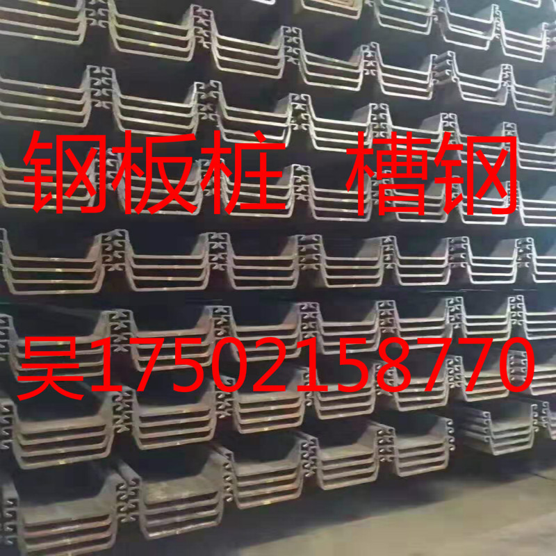 山东莱钢厂家直销400*170U型拉森钢板桩400*125*13止水围堰钢板桩|msdalam kategori perkakasan/alat, keluli, besi Channel - dari Buy2taobao.com untuk memberikan perkhidmatan ejen Taobao profesional membeli