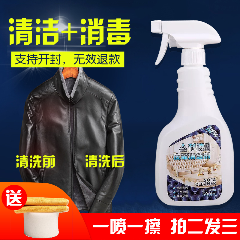 皮革清洁剂神器洗皮衣皮包皮鞋真皮除垢去污保养家用皮沙发清洗剂|msdalam kategori Care pembersih/tuala wanita/kertas/Aromatherapy, perabot/Penjagaan kulit, Cleaning perabot/ejen Care - dari Buy2taobao.com untuk memberikan perkhidmatan ejen Taobao profesional membeli
