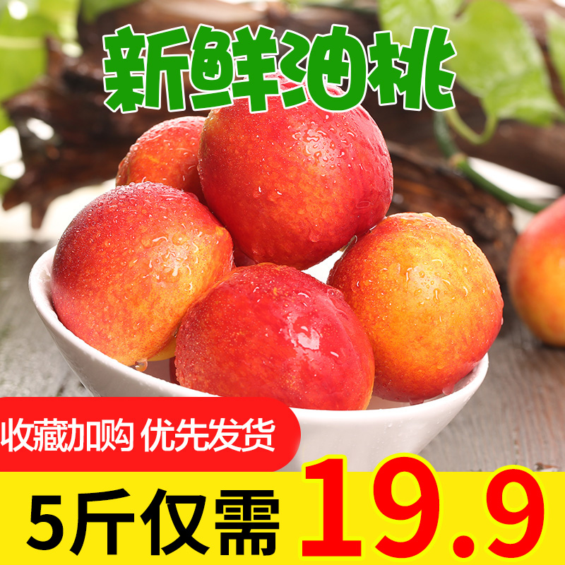 Sun fruit Yellow Heart Nectarine fresh fruit Peach wholesale Seasonin the Aquatic meat/Fresh fruits and vegetables/Cooked , Fresh fruit , Peach category - from Buy2taobao.com to provide professional Taobao agent buy service