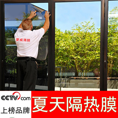 家用隔热膜窗户单向透视玻璃贴膜防晒贴纸遮光太阳膜遮阳镜面反光