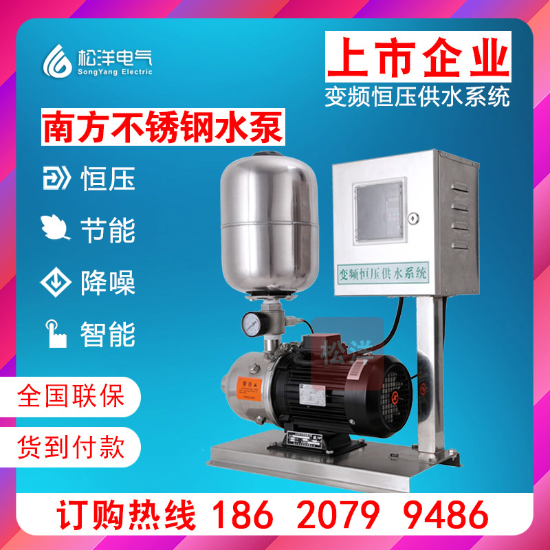 南方 变频增压泵全自动管道家用加压水泵变频恒压自吸水泵2吨流量在类目 五金/工具, 机电五金, 泵, 水泵中 - 来自Buy2taobao.com提供专业的淘宝代购服务