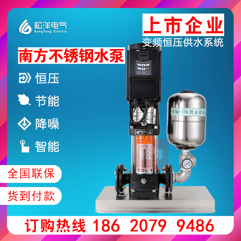 南方 立式變頻增壓泵 水處理專用恒壓供水泵 高壓水泵流量8噸在類目 五金/工具, 機電五金, 泵, 水泵中 - 來自Buy2taobao.com提供專業的淘寶代購服務