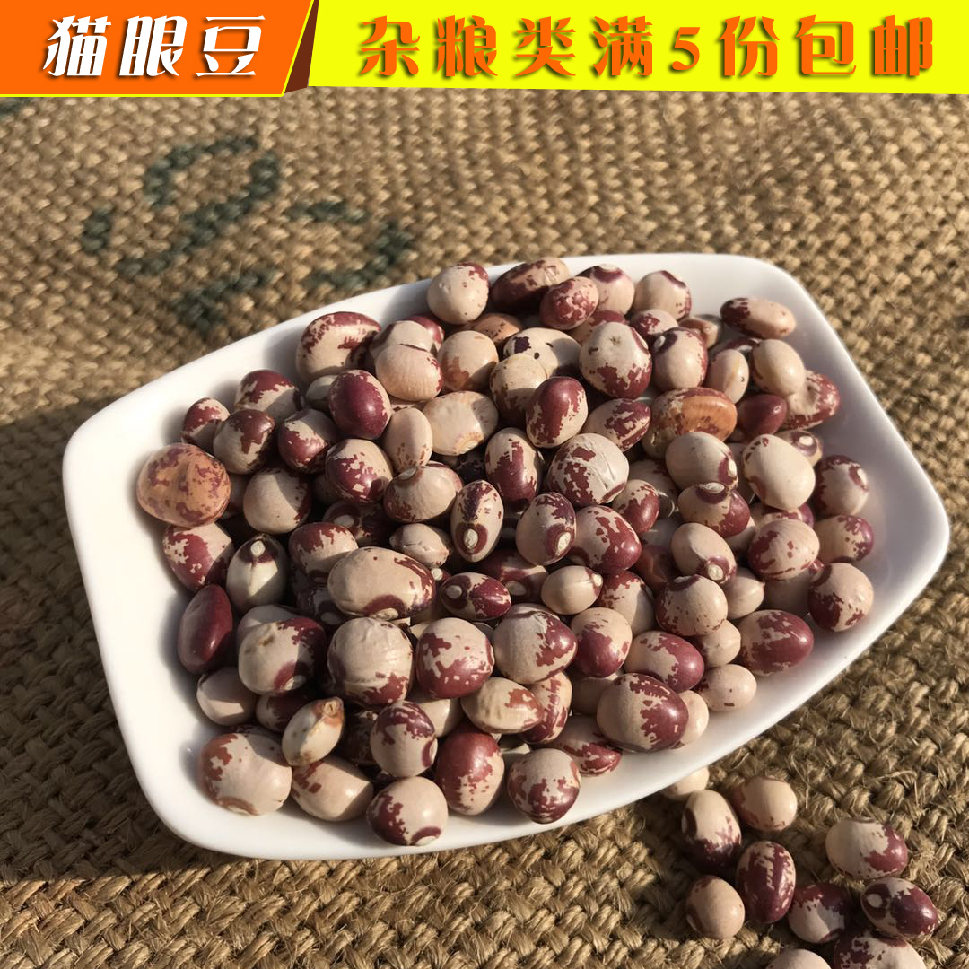 密云熊猫豆饭豆猫眼豆煮粥豆饭250g农家肥种植老品种产地直销|msdalam kategori beras/Utara-Selatan barangan kering/perasa, meter/tepung/bijirin, Beans, lain - dari Buy2taobao.com untuk memberikan perkhidmatan ejen Taobao profesional membeli