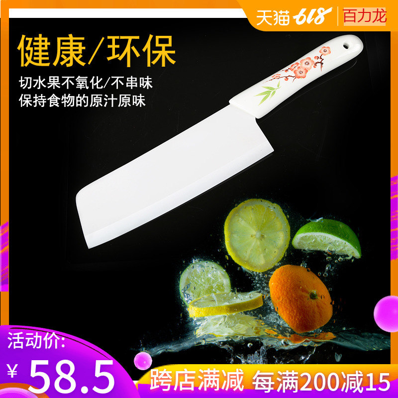 陶瓷菜刀陶瓷刀菜刀水果刀7寸陶瓷柄 德国切片刀切菜刀切肉刀家用在类目 厨房/烹饪用具, 烹饪用具, 刀具, 菜刀中 - 来自Buy2taobao.com提供专业的淘宝代购服务