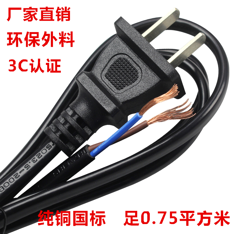 LED电源纯铜线2芯带插头铝壳电源220V芯两孔插头线两项电源连接线在类目 影音电器, 影音家电配件, VGA线中 - 来自Buy2taobao.com提供专业的淘宝代购服务
