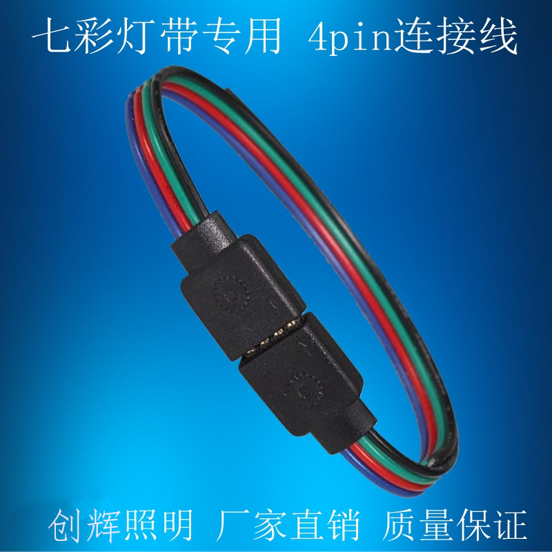 led3528/5050RGB Lamp strip Four core Pin connector 4pin Pin connector/Connecting linein the Audio appliances , Video Appliance Parts , Wire category - from Buy2taobao.com to provide professional Taobao agent buy service