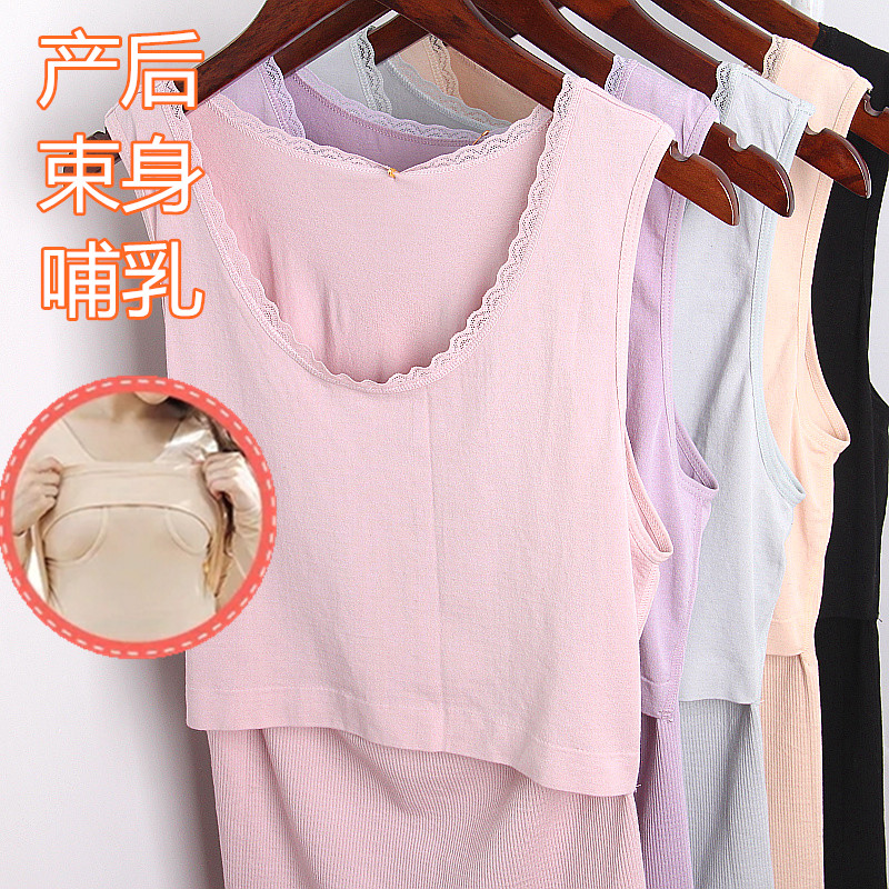 哺乳吊带背心春夏孕产妇哺乳衣喂奶内衣美体修身月子打底无袖上衣|ruв категории Всё для беременных и кормящих, дом одежды/кормления./осень белье, грудные подтяжки - от Buy2taobao.com для оказания профессиональной услуги покупки агента Taobao
