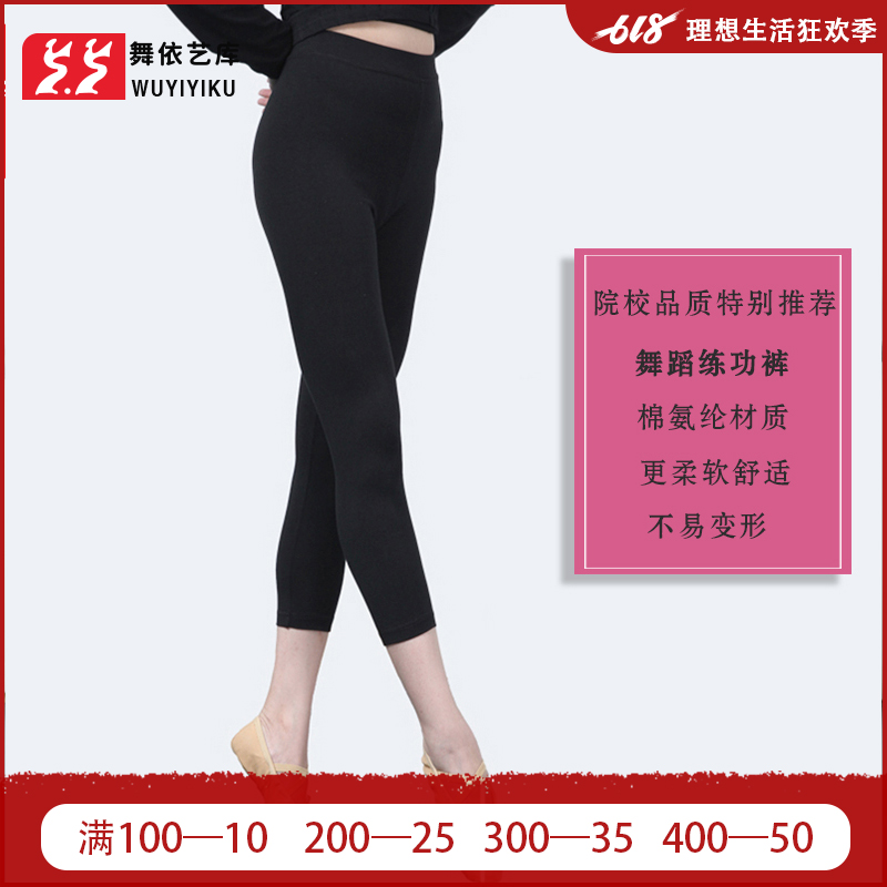 Ballet Dance pants Practice pants adult dance black Cropped Trousers Tight fitting Dance pants trousers Ninth pants pure cottonin the Sports/Yoga/Fitness/Fans supplies , Dance/Aerobics/Gymnastics , Aerobics , Aerobics Bottoms category - from Buy2taobao.com to provide professional Taobao agent buy service