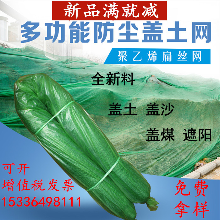 New products Added Promotion 2-pin 3-pin 4 Pin 6-pin Dust Network construction site Green Net dustproof green Shade netin the Hardware/Tool , Construction of protection , Fall Protection , Safety Net category - from Buy2taobao.com to provide professional Taobao agent buy service