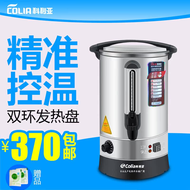 科利亞商用開水桶開水瓶保溫桶不鏽鋼熱水壺雙層保溫熱水瓶燒水桶在類目 廚房電器, 電熱水壺中 - 來自Buy2taobao.com提供專業的淘寶代購服務