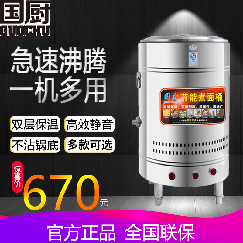 國廚商用湯桶304不鏽鋼加厚電熱盤管煮餃子面食混噸飯店精品在類目 廚房/烹飪用具, 烹飪用具, 鍋具/煲/燒水壺, 湯鍋中 - 來自Buy2taobao.com提供專業的淘寶代購服務