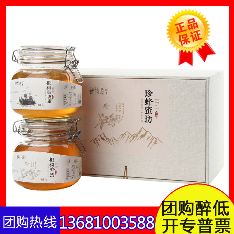 鲜物道蜂蜜礼盒椴树蜜巢块蜜家庭组合装东北野生蜂蜜端午礼品包邮在类目 传统滋补营养品, 蜂蜜中 - 来自Buy2taobao.com提供专业的淘宝代购服务
