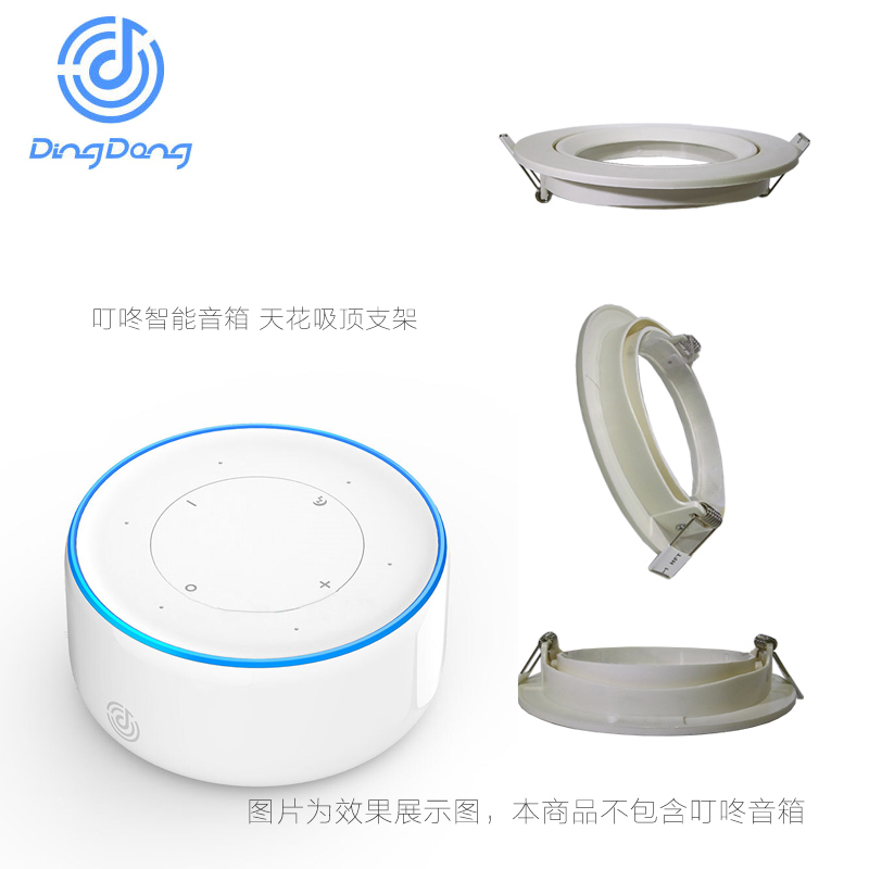 Jingdong Ding Dong mini2 Smart home Voice control The whole house intelligence loudspeaker box smallpox Ceiling install Bracketin the Car/Articles/Fitting/Refit , Car Audio/Car Electronics/Electric , Car Audio , Car Speakers/Subwoofer category - from Buy2taobao.com to provide professional Taobao agent buy service