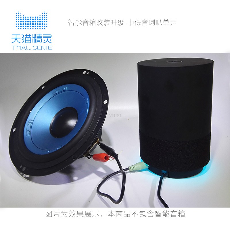 天猫精灵改造小度小爱同学叮咚智能音箱专用5.25寸全频喇叭单元在类目 3C数码配件, 电子元器件市场, 电子元件, 电声器件/扬声器中 - 来自Buy2taobao.com提供专业的淘宝代购服务