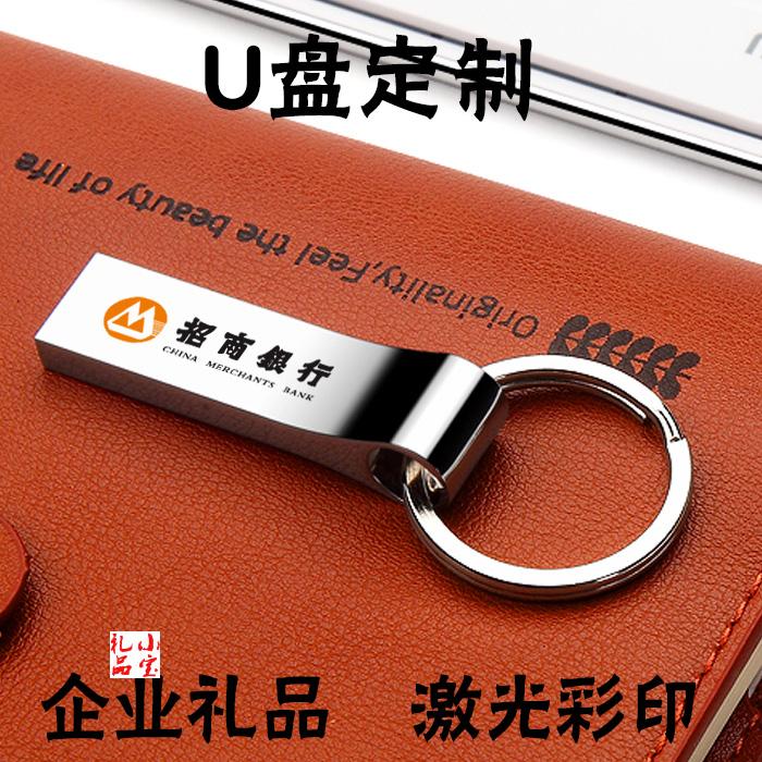customized Metal U disk capacity Bidding USB company Annual meeting gift advertisement Anniversary customized logoin the Personalized custom/Design Services/DIY , Digital Accessories customization , U disk custom category - from Buy2taobao.com to provide professional Taobao agent buy service