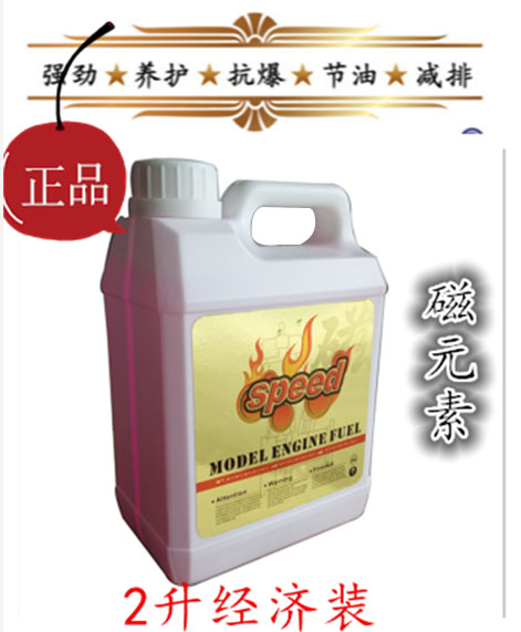 speed Brady series remote control Model cars Dedicated Fuel Methanol Fuel Flat run Bigfoot cross-country Short Cardin the Play mode/Anime/Periphery/cos/Board games , Modeling tools/Accessories supplies category - from Buy2taobao.com to provide professional Taobao agent buy service