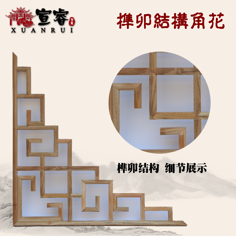 东阳木雕实木角花吊顶装饰线条背景墙垭口中式实木镂空花格装饰角在类目 家居饰品, 雕刻工艺, 木雕中 - 来自Buy2taobao.com提供专业的淘宝代购服务
