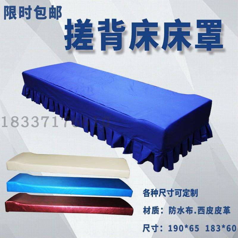 Chopping bed Tarps Leatherwear Beauty bed lace Cuozao Bedspread Leatherwear cosmetology massage Bedspreadin the Bedclothes , Custom Bedding/Custom(New) , Custom bedspread category - from Buy2taobao.com to provide professional Taobao agent buy service