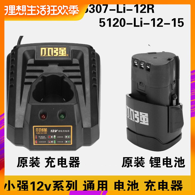 Xiaoqiang rechargeable drill 12V Electric drill Battery Charger Hand Drill multi-function Electric drill Xiaoqiang Electric toolin the Hardware/Tool , Power Tools , Drill category - from Buy2taobao.com to provide professional Taobao agent buy service