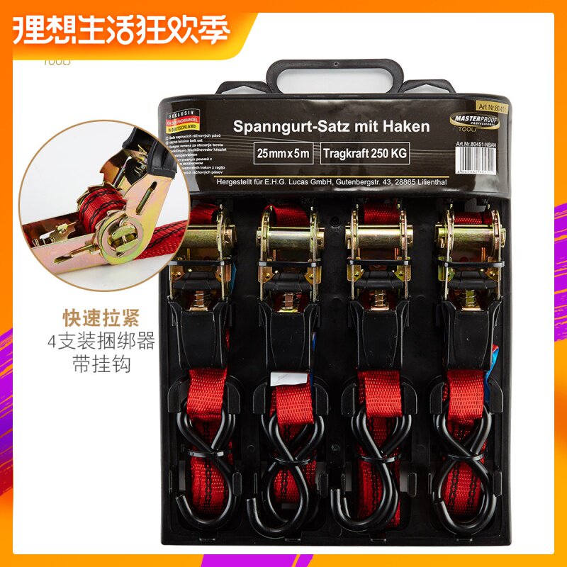Germany Bundled with Tension rope Baggage rope fast Tensioners Strainer automobile packing belt Fixed goodsin the Basic building materials , Home Hardware , Rope/Chain/Hook , Propylene rope category - from Buy2taobao.com to provide professional Taobao agent buy service