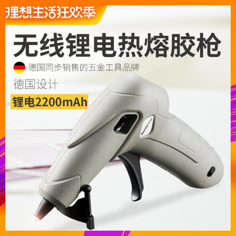 德國無線熱熔膠槍充電式兒童手工萬能家用锂電熱熔膠膠搶在類目 五金/工具, 電動工具, 熱溶膠槍中 - 來自Buy2taobao.com提供專業的淘寶代購服務