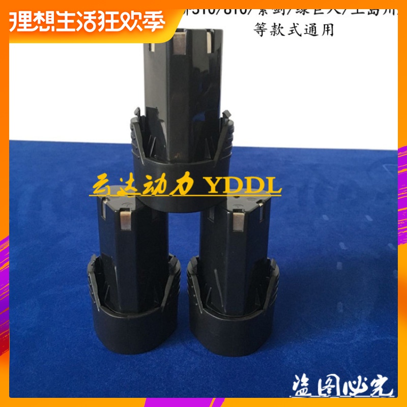 綠巨人上島川佐仕堡少龍610型12V锂電池九獅尚力槍神手槍鑽電池在類目 五金/工具, 機電五金, 電池/電力配件中 - 來自Buy2taobao.com提供專業的淘寶代購服務