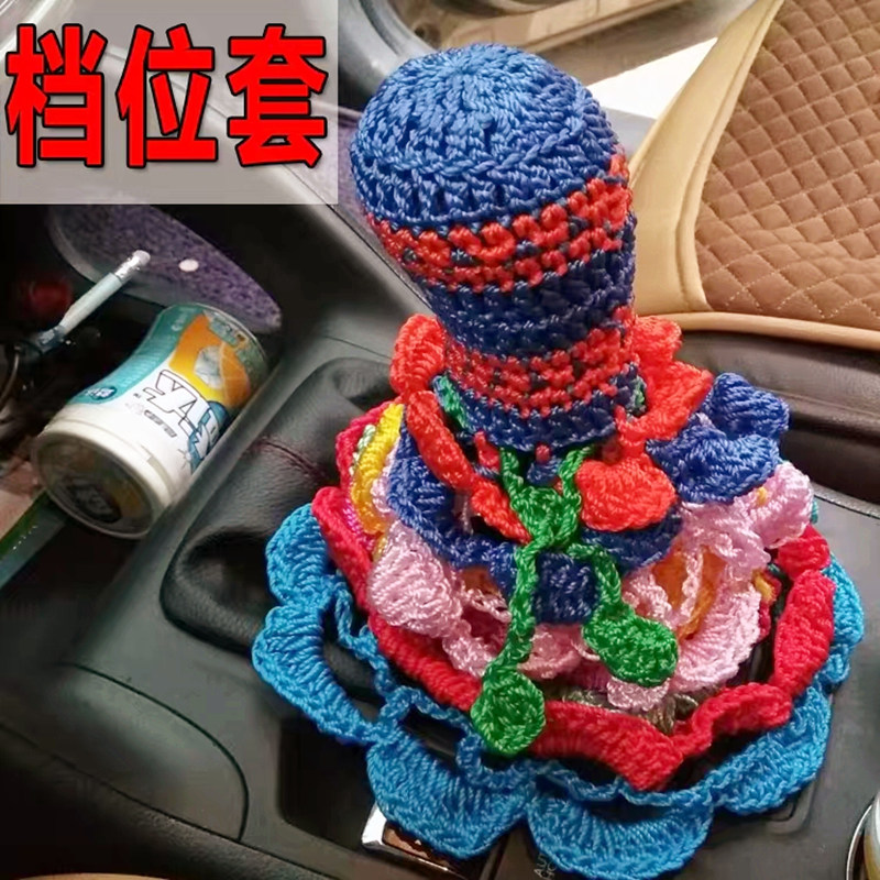 大车通用档杆套挂档保护套手编装饰解放欧曼天龙货车档杆套装饰品|ruв категории автомобиль/товаров/аксессуары/переоснащение, автомобильных принадлежностей/аксессуары, ручной тормоз рукав/Файлы рукав/рукав украшения костюм - от Buy2taobao.com для оказания профессиональной услуги покупки агента Taobao