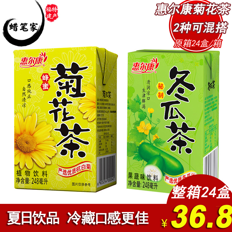 惠尔康植物凉茶饮料菊花茶冬瓜茶整箱24盒清凉茶饮料夏日消暑饮品|ruв категории кофе/хлопья/напиток, напиток, чай пить - от Buy2taobao.com для оказания профессиональной услуги покупки агента Taobao