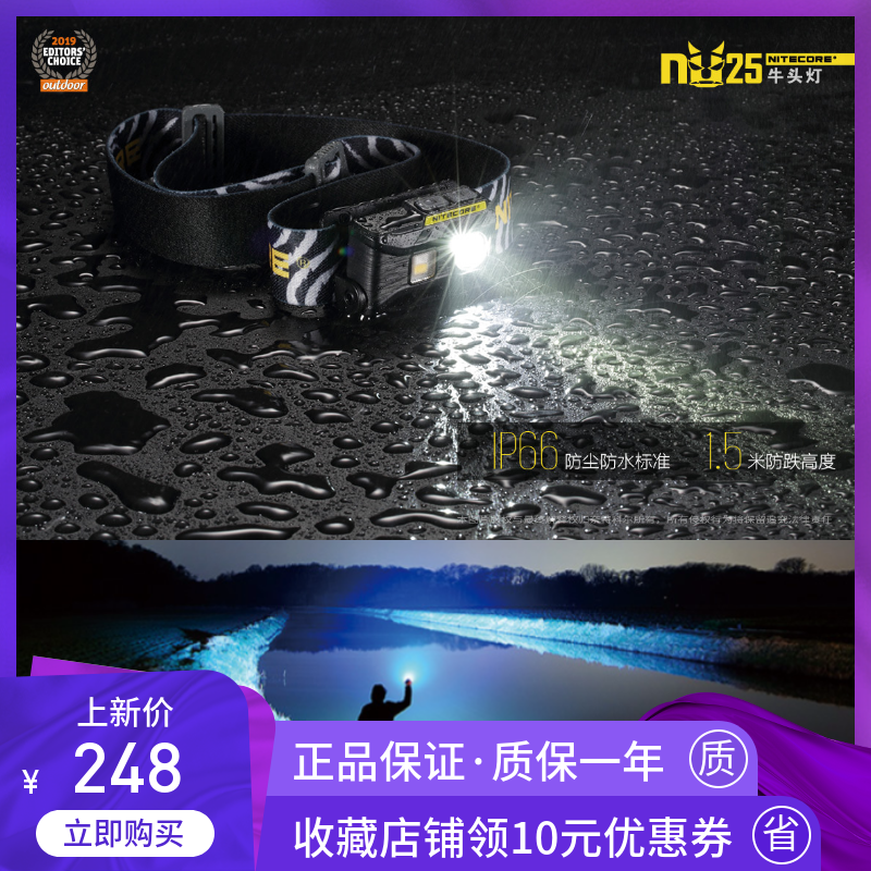 NITECORE Knight Cole NU25 Lightweight Outdoor Lights Built-in Lithium usb light source Super bright Headlightin the Outdoor/Mountaineer/Camping/Travel Goods , Outdoor Lighting , Headlamp category - from Buy2taobao.com to provide professional Taobao agent buy service