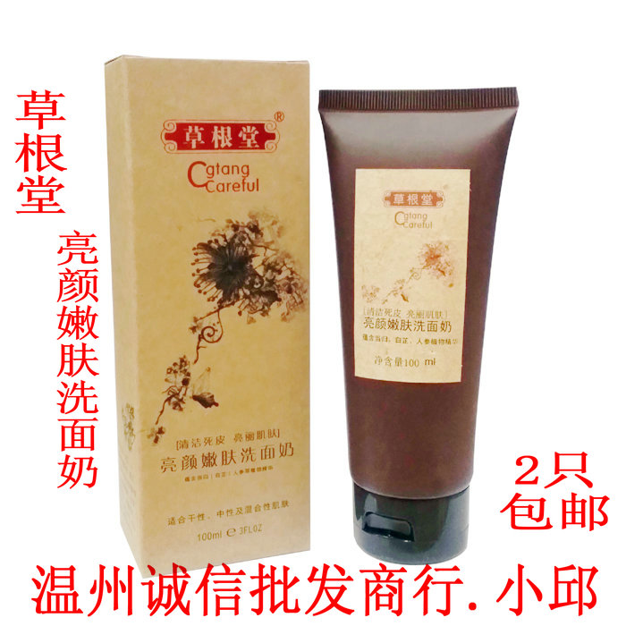 Grass-roots church Liang Yan Rejuvenation Facial Cleanser Bright and tender skinin the Skin Care/Body/Essential oils , Cleansing category - from Buy2taobao.com to provide professional Taobao agent buy service