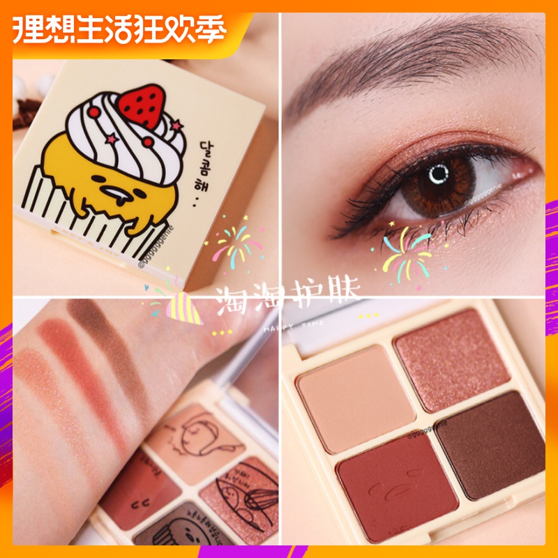 Lazy Egg holika holika Four-color eye shadow Grandma Hong #268 Substitute colorin the Makeup/Perfume/Beauty tools , Eyeshadow category - from Buy2taobao.com to provide professional Taobao agent buy service