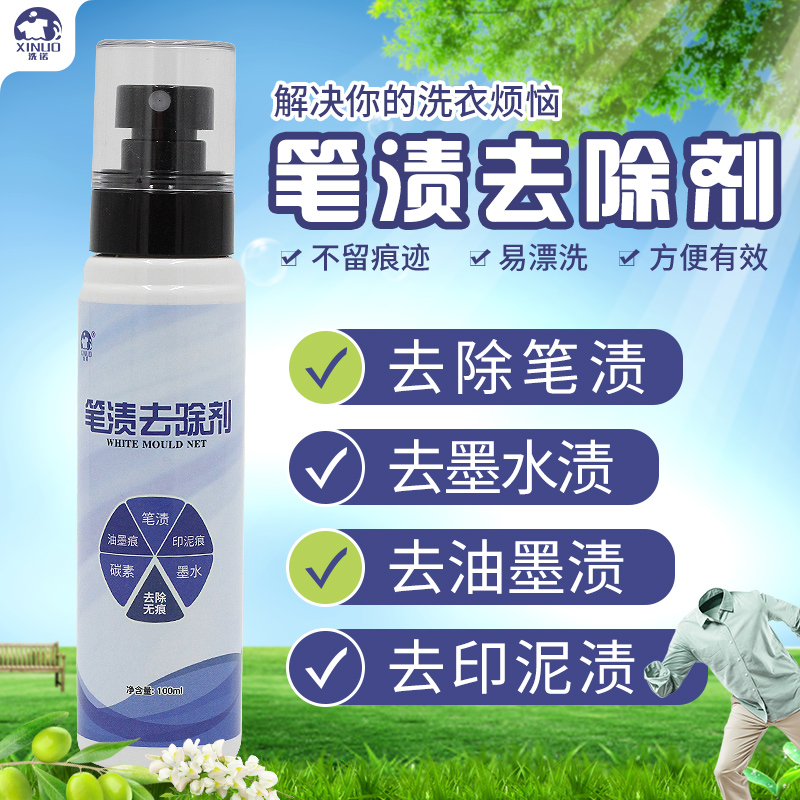 恋洁笔渍净串色衣服记号笔圆珠笔除笔迹清洗剂油墨墨水印钢笔无效|msdalam kategori Care pembersih/tuala wanita/kertas/Aromatherapy, bahan pencuci pakaian/ejen Care, PCE - dari Buy2taobao.com untuk memberikan perkhidmatan ejen Taobao profesional membeli