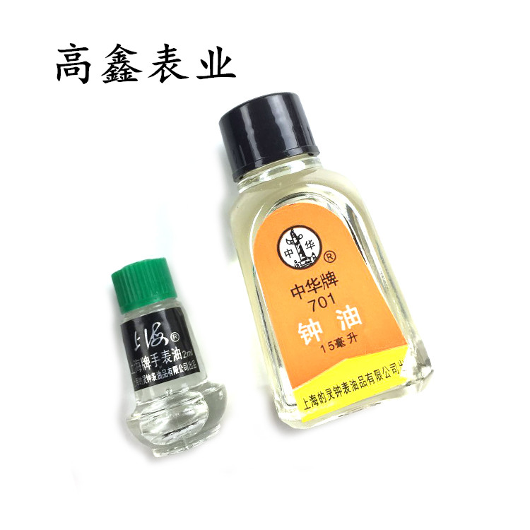 Revised Table Repair tool Bell oil -30ml (Shanghai*China brand)Table oil 2ml Lubricating oil 701 702 typein the Hardware/Tool , Hand Tools , Tool Packs , Packs category - from Buy2taobao.com to provide professional Taobao agent buy service