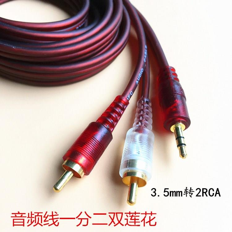 壹分二 投影儀低音炮音箱音響電腦電視功放手機音頻連接線在類目 影音電器, 影音家電配件, 線材中 - 來自Buy2taobao.com提供專業的淘寶代購服務