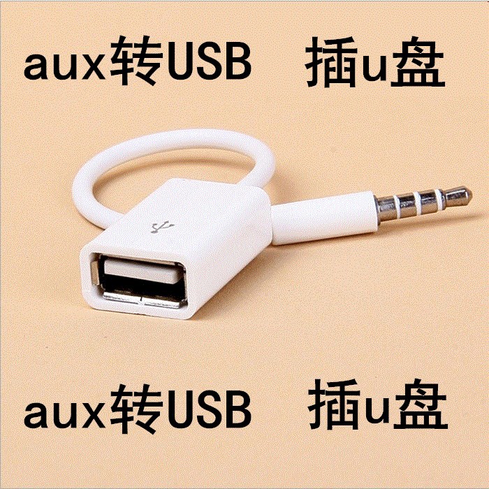 3.5 converter Audio Cables Transmission line aux turn usb vehicle U disk Car Interface Jack Joint Female head audio frequencyin the 3C Digital Accessories, Digital peripheral , Data line category - from Buy2taobao.com to provide professional Taobao agent buy service