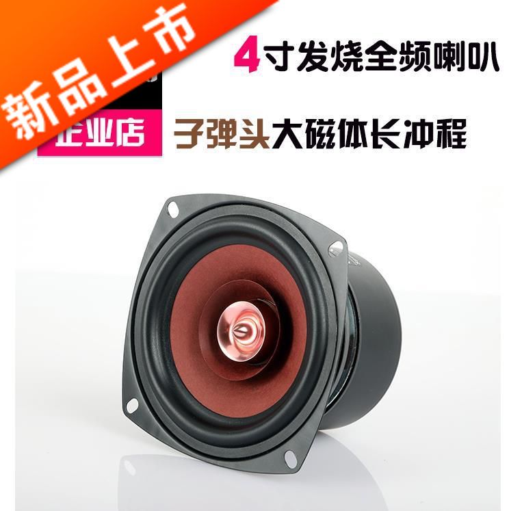 4 inch horn 4 inch Full frequency horn 4 inch hifi horn HiFi Bookshelf speakers Vocal Musical Instruments performance Outstandingin the 3C Digital Accessories, Electronic components market , Electronic component , Electro-acoustic devices/Speaker category - from Buy2taobao.com to provide professional Taobao agent buy service