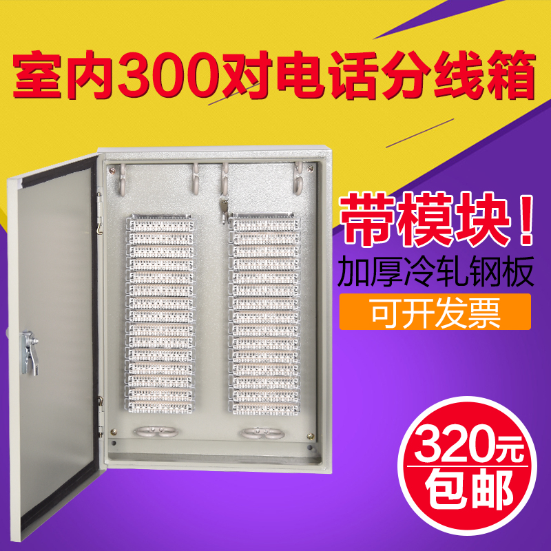 慧好包邮特价电话配线箱300对科隆电话模块150回卡接布线箱分线箱|msdalam kategori elektronik/Electrician, peti pendawaian, kotak pendawaian lemah - dari Buy2taobao.com untuk memberikan perkhidmatan ejen Taobao profesional membeli