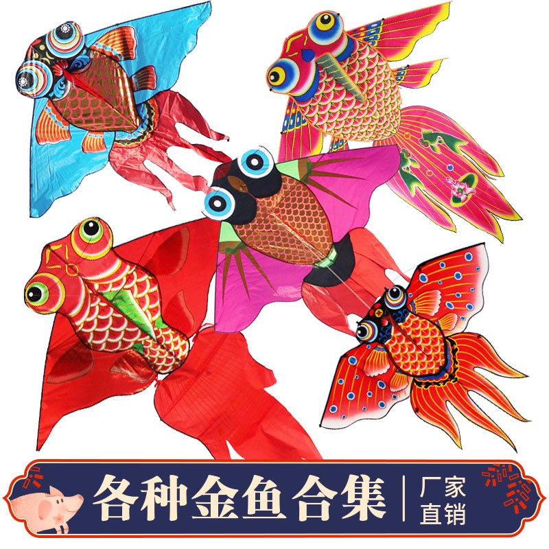 亮布四翅金鱼风筝 2019新款 厂家 金鱼风筝 鲤鱼风筝 荷花鱼在类目 运动/瑜伽/健身/球迷用品, 毽子/空竹/民间运动, 风筝, 风筝中 - 来自Buy2taobao.com提供专业的淘宝代购服务